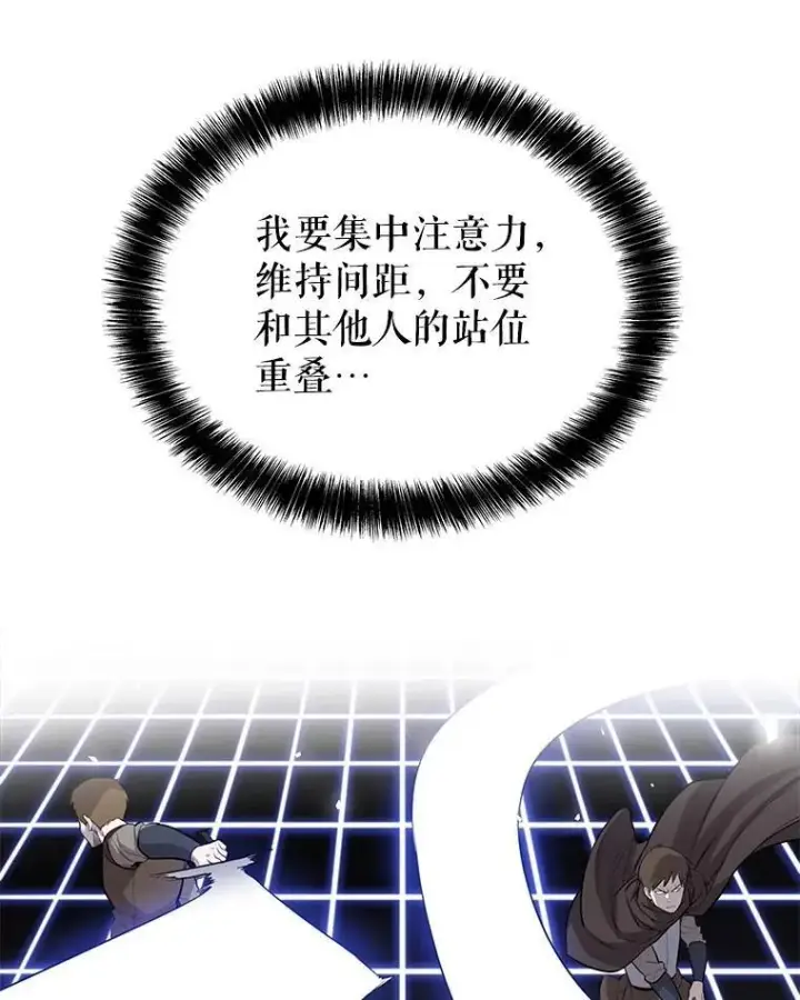 漫画《勇士的圣剑升级路》54.讨伐魔物第65张图