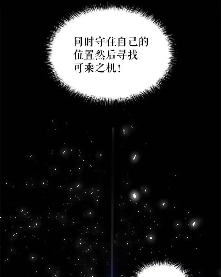 漫画《勇士的圣剑升级路》54.讨伐魔物第67张图