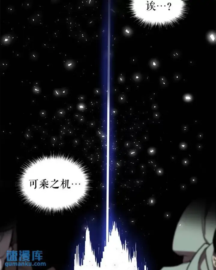漫画《勇士的圣剑升级路》54.讨伐魔物第68张图