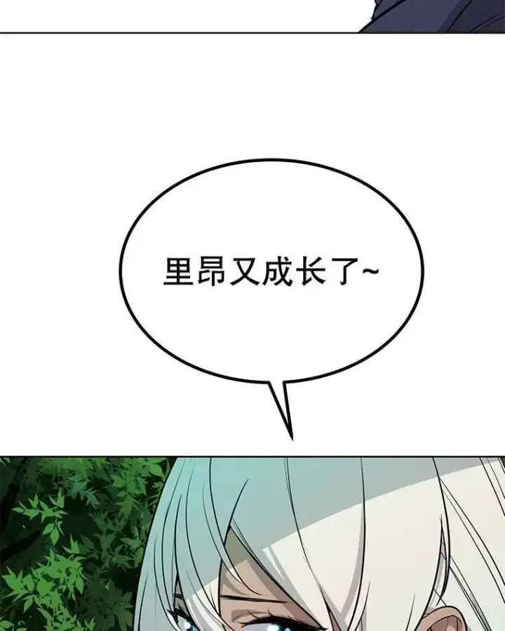 漫画《勇士的圣剑升级路》54.讨伐魔物第74张图