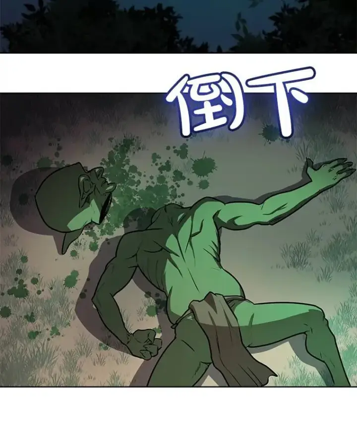 漫画《勇士的圣剑升级路》54.讨伐魔物第77张图