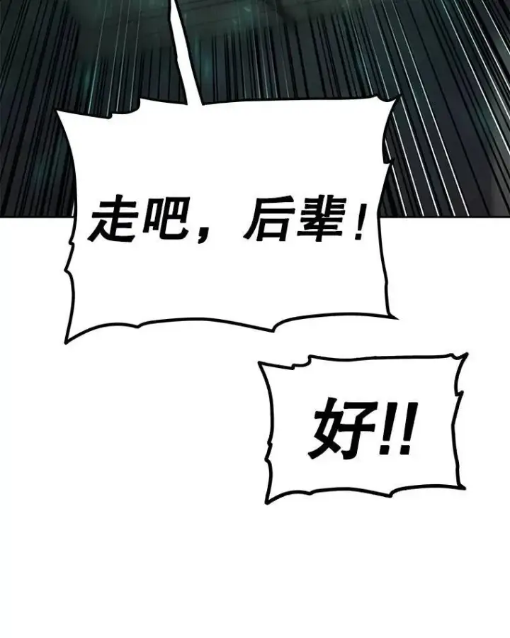 漫画《勇士的圣剑升级路》54.讨伐魔物第8张图