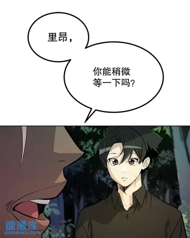 漫画《勇士的圣剑升级路》54.讨伐魔物第81张图