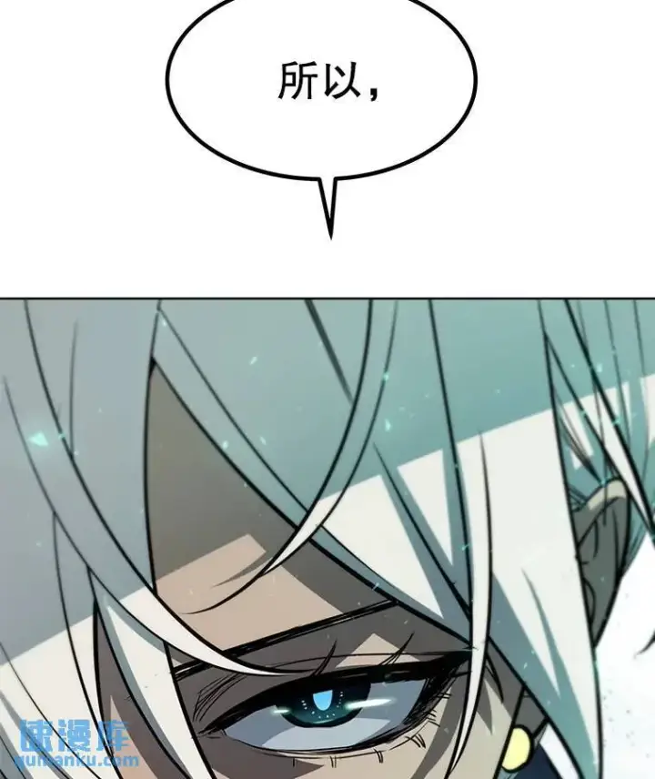 漫画《勇士的圣剑升级路》54.讨伐魔物第93张图