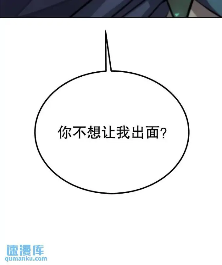 漫画《勇士的圣剑升级路》54.讨伐魔物第95张图