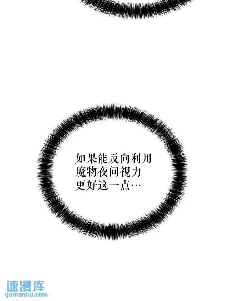 漫画《勇士的圣剑升级路》55.直面巨怪第100张图