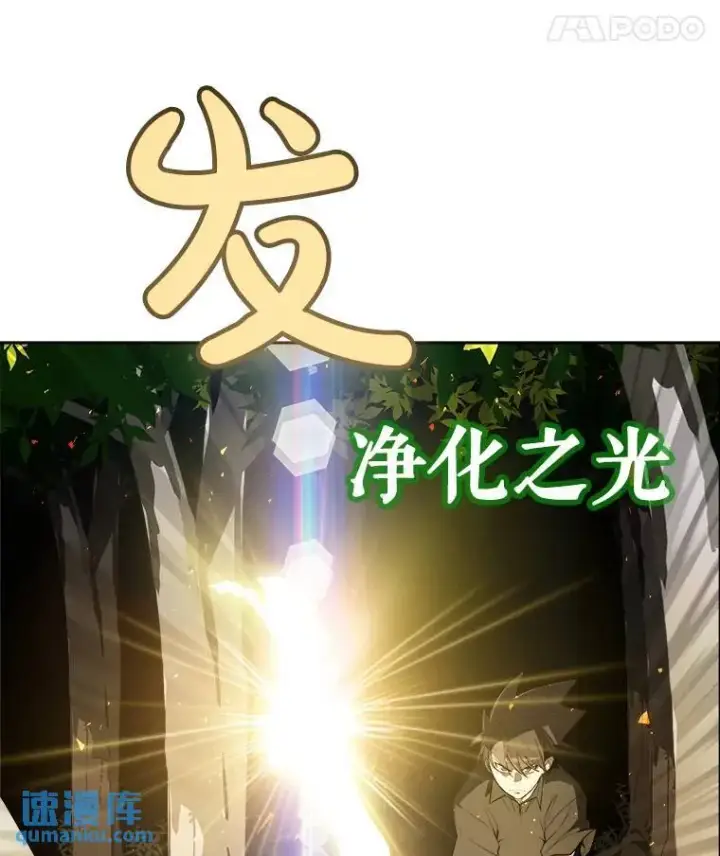 漫画《勇士的圣剑升级路》55.直面巨怪第102张图