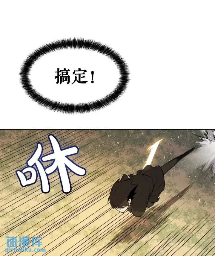 漫画《勇士的圣剑升级路》55.直面巨怪第106张图
