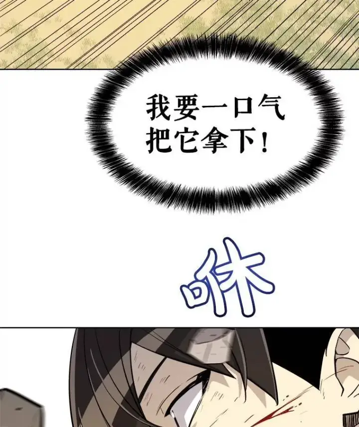 漫画《勇士的圣剑升级路》55.直面巨怪第107张图