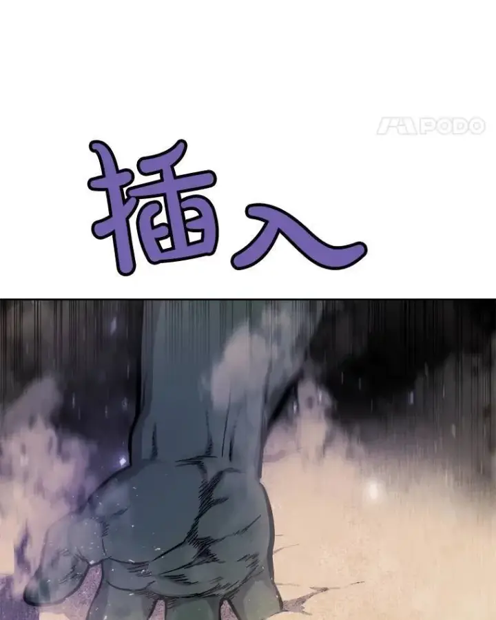 漫画《勇士的圣剑升级路》55.直面巨怪第109张图