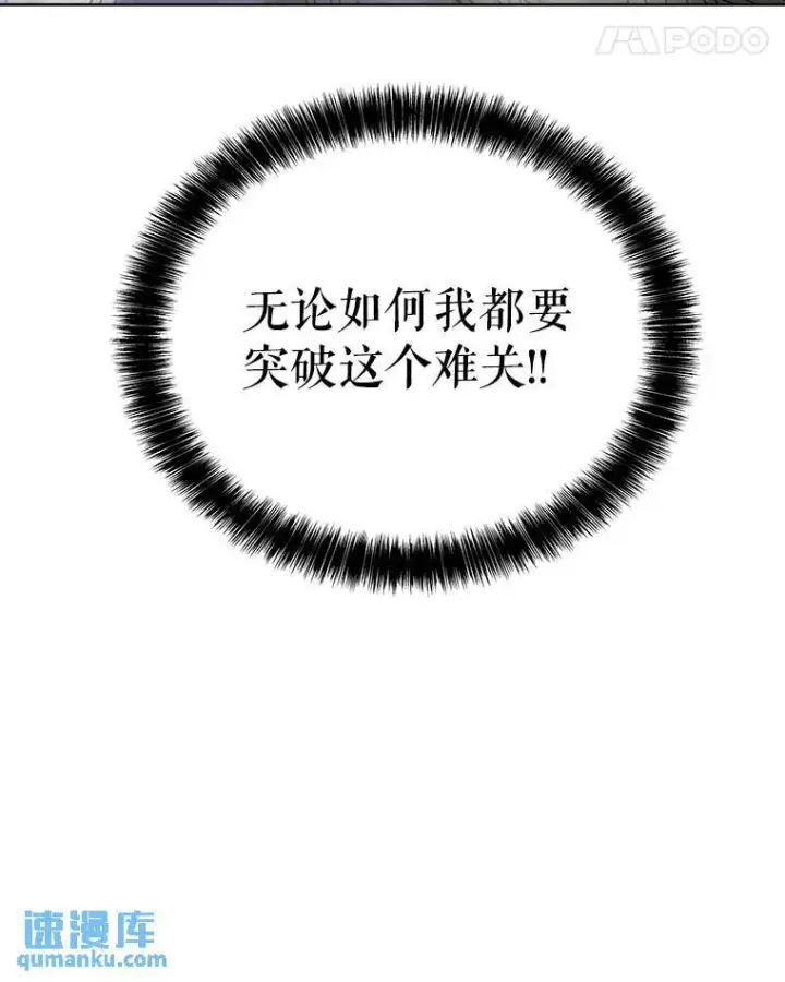 漫画《勇士的圣剑升级路》55.直面巨怪第116张图