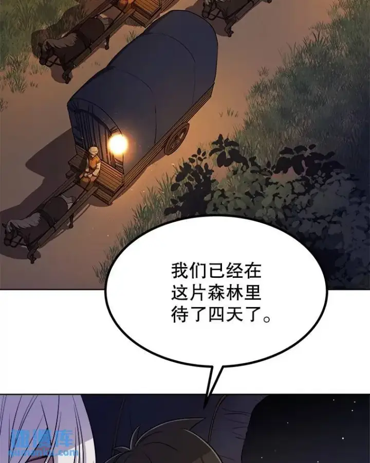 漫画《勇士的圣剑升级路》55.直面巨怪第12张图