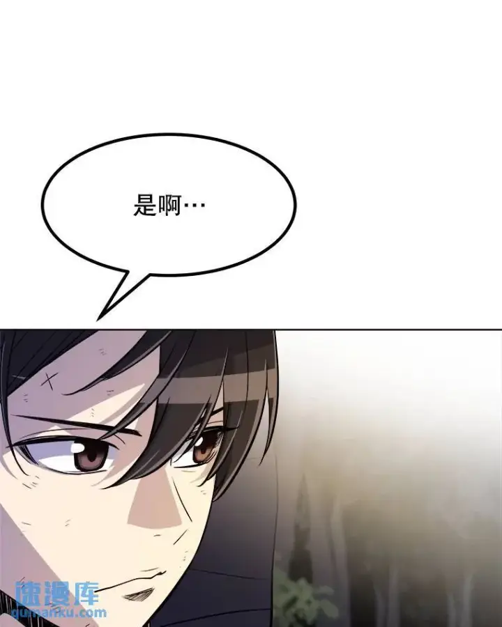 漫画《勇士的圣剑升级路》55.直面巨怪第17张图