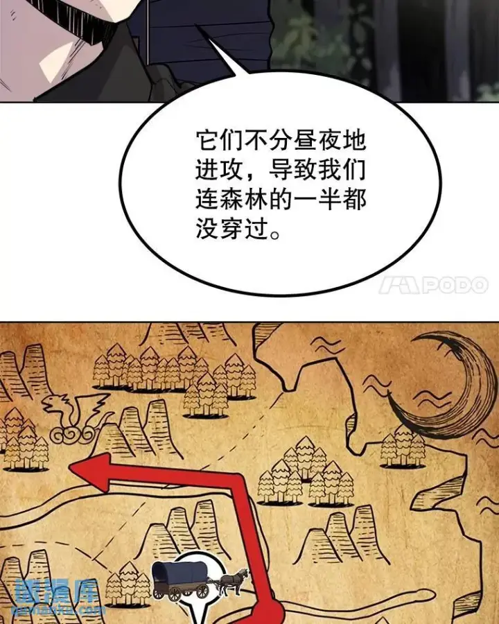 漫画《勇士的圣剑升级路》55.直面巨怪第18张图