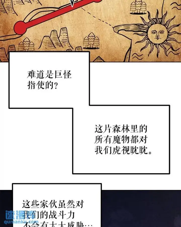 漫画《勇士的圣剑升级路》55.直面巨怪第19张图