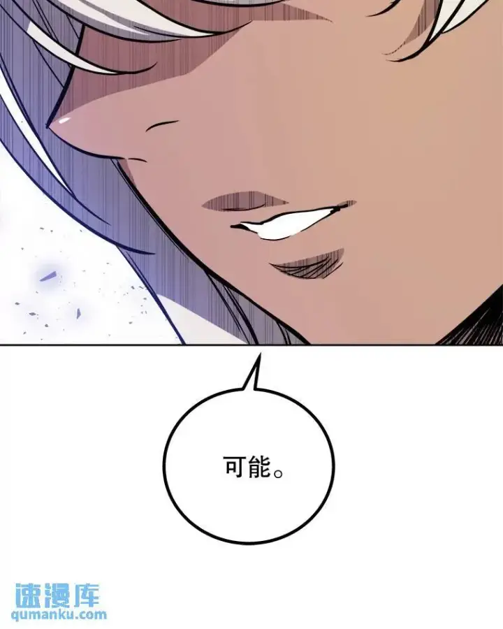 漫画《勇士的圣剑升级路》55.直面巨怪第24张图
