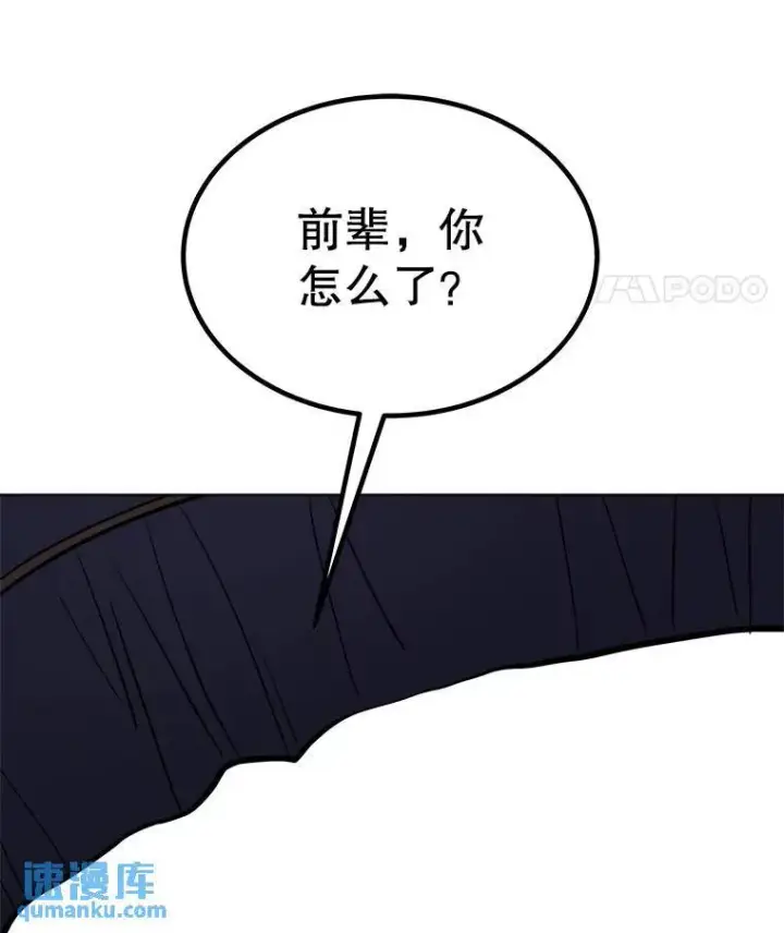 漫画《勇士的圣剑升级路》55.直面巨怪第25张图