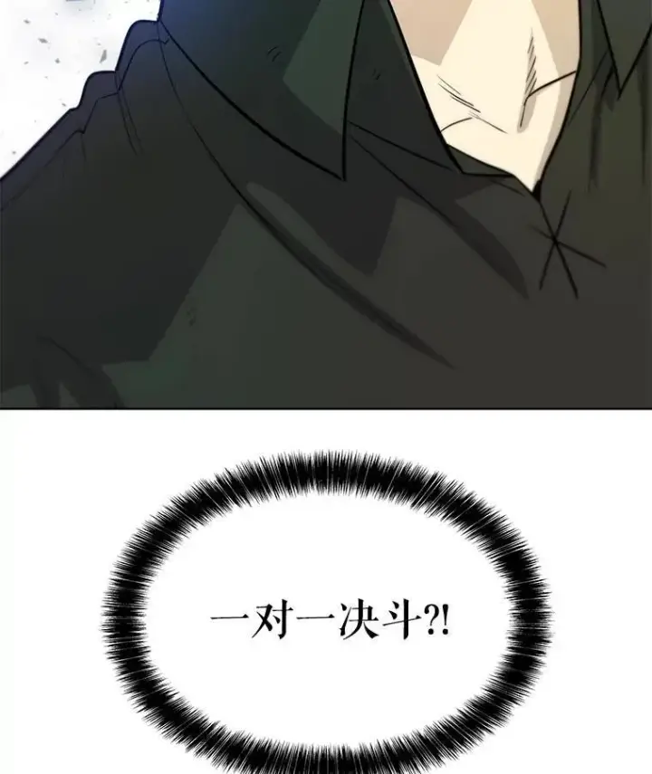 漫画《勇士的圣剑升级路》55.直面巨怪第3张图