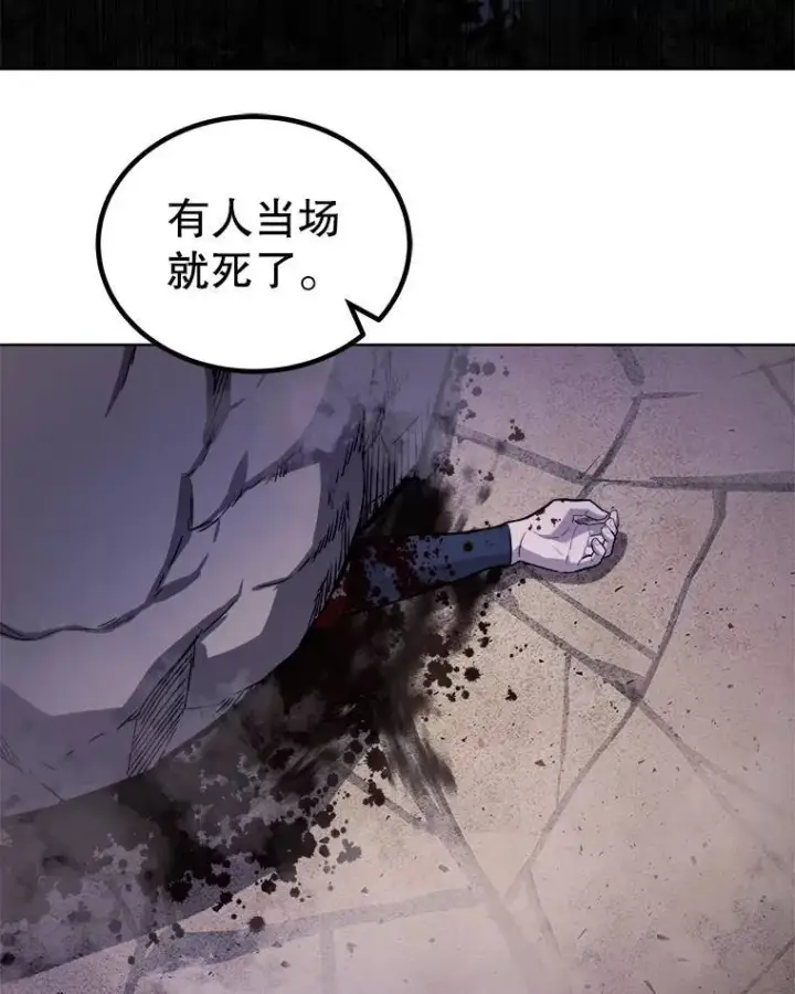 漫画《勇士的圣剑升级路》55.直面巨怪第35张图
