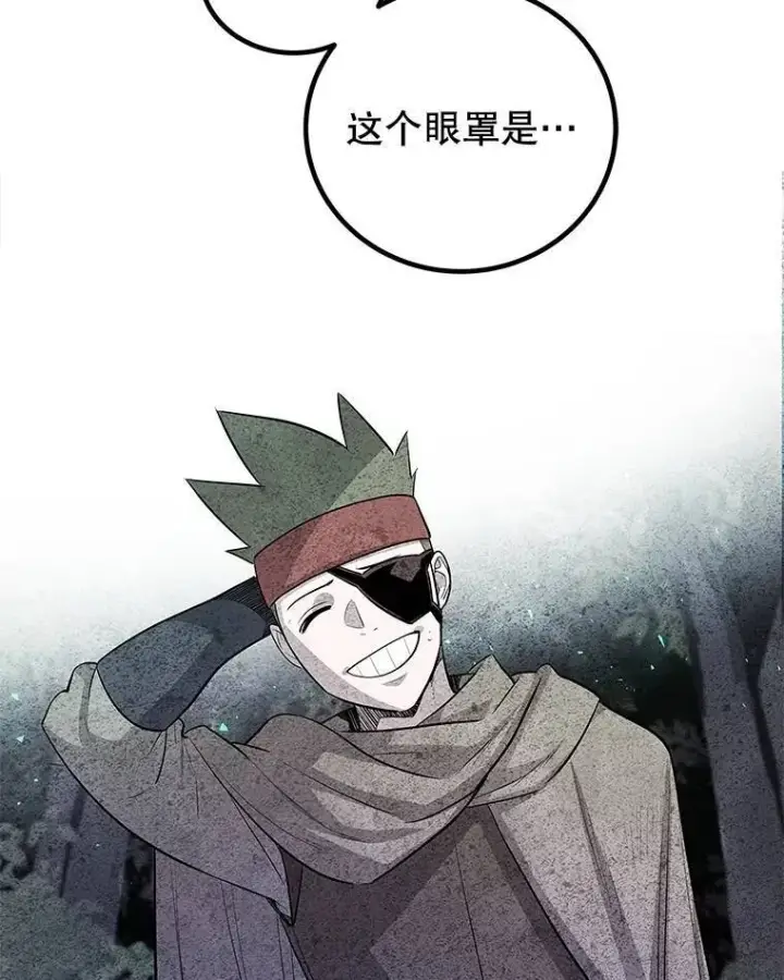 漫画《勇士的圣剑升级路》55.直面巨怪第38张图