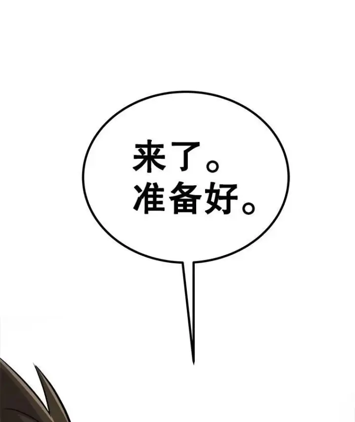 漫画《勇士的圣剑升级路》55.直面巨怪第42张图
