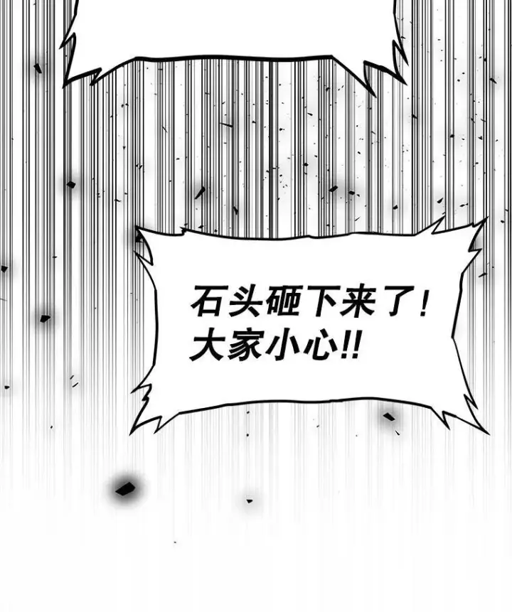 漫画《勇士的圣剑升级路》55.直面巨怪第48张图