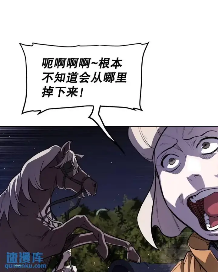 漫画《勇士的圣剑升级路》55.直面巨怪第49张图