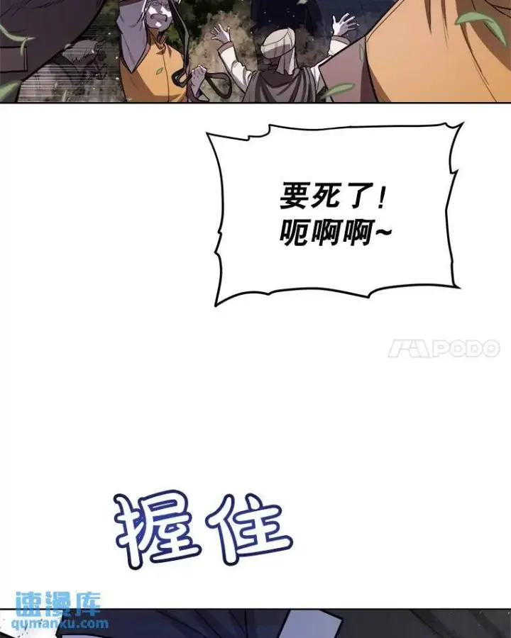 漫画《勇士的圣剑升级路》55.直面巨怪第50张图