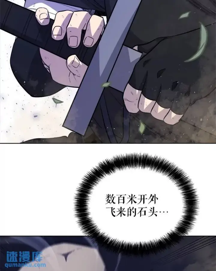 漫画《勇士的圣剑升级路》55.直面巨怪第51张图