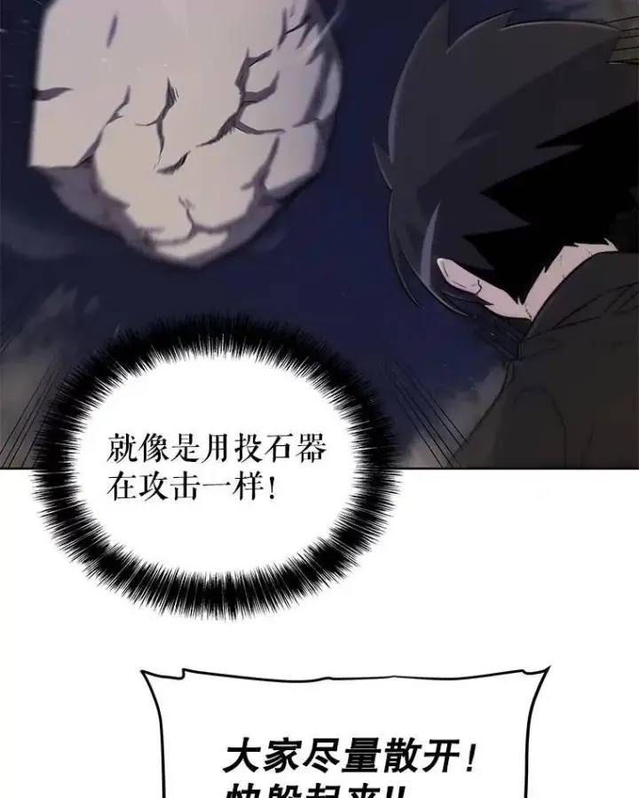 漫画《勇士的圣剑升级路》55.直面巨怪第52张图