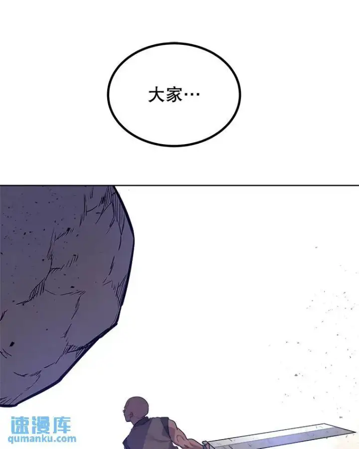 漫画《勇士的圣剑升级路》55.直面巨怪第55张图