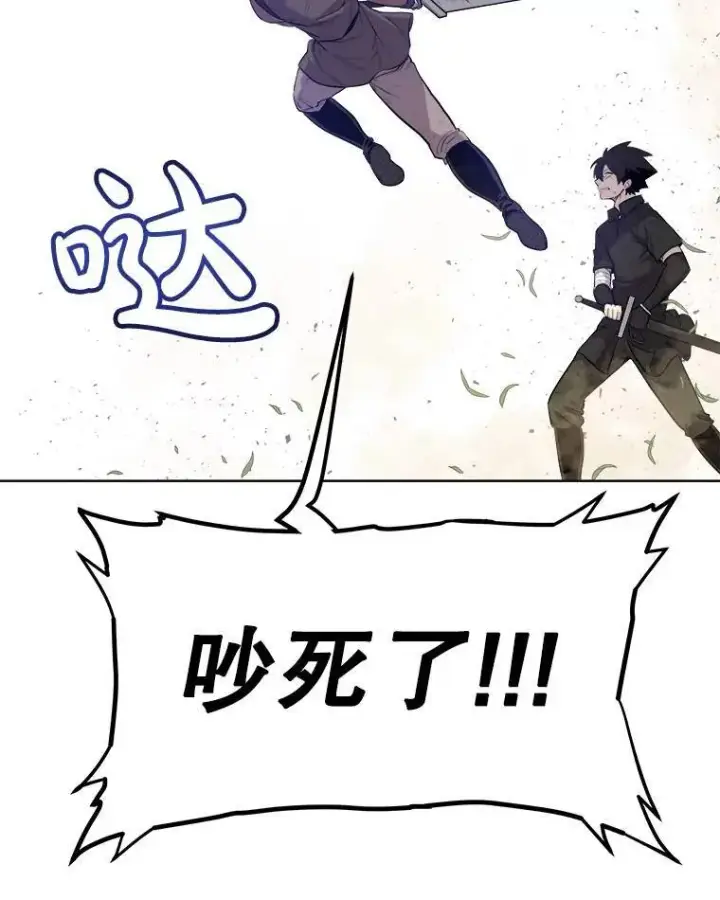漫画《勇士的圣剑升级路》55.直面巨怪第56张图