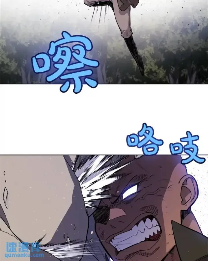 漫画《勇士的圣剑升级路》55.直面巨怪第58张图