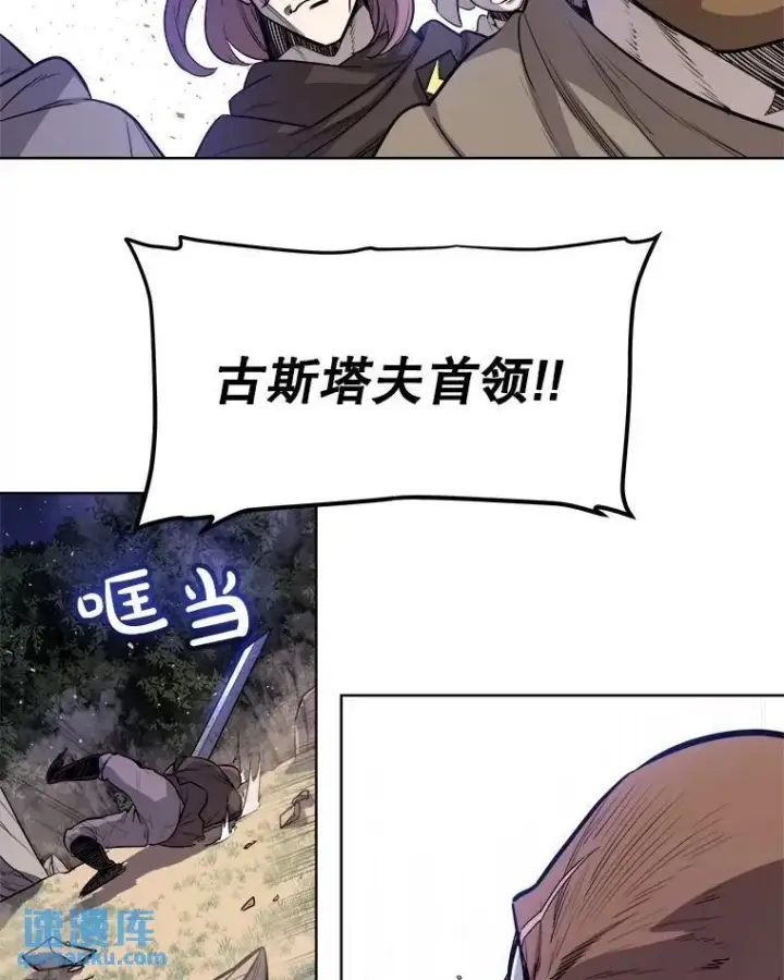 漫画《勇士的圣剑升级路》55.直面巨怪第63张图
