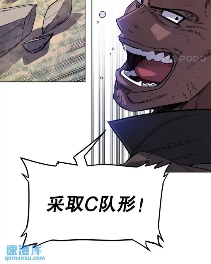 漫画《勇士的圣剑升级路》55.直面巨怪第64张图
