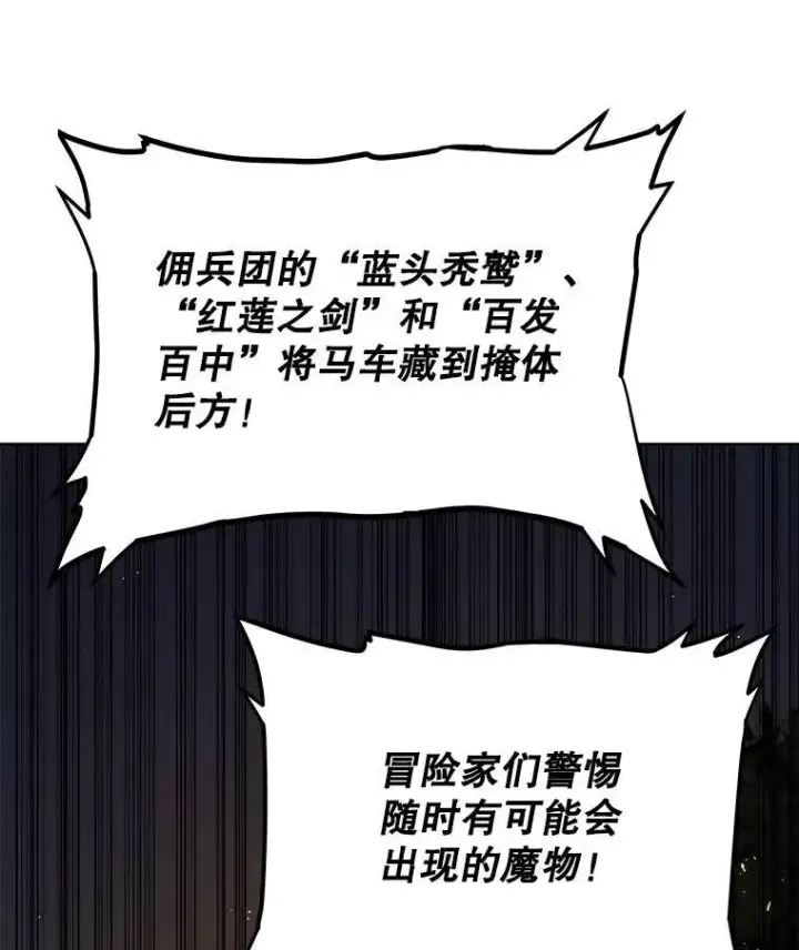 漫画《勇士的圣剑升级路》55.直面巨怪第65张图