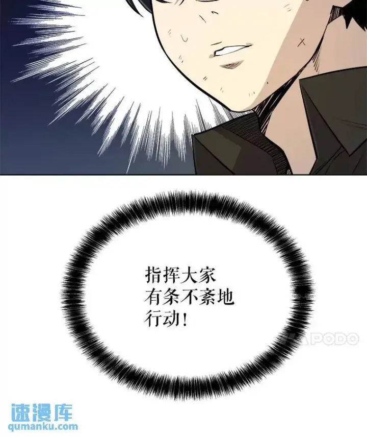 漫画《勇士的圣剑升级路》55.直面巨怪第67张图