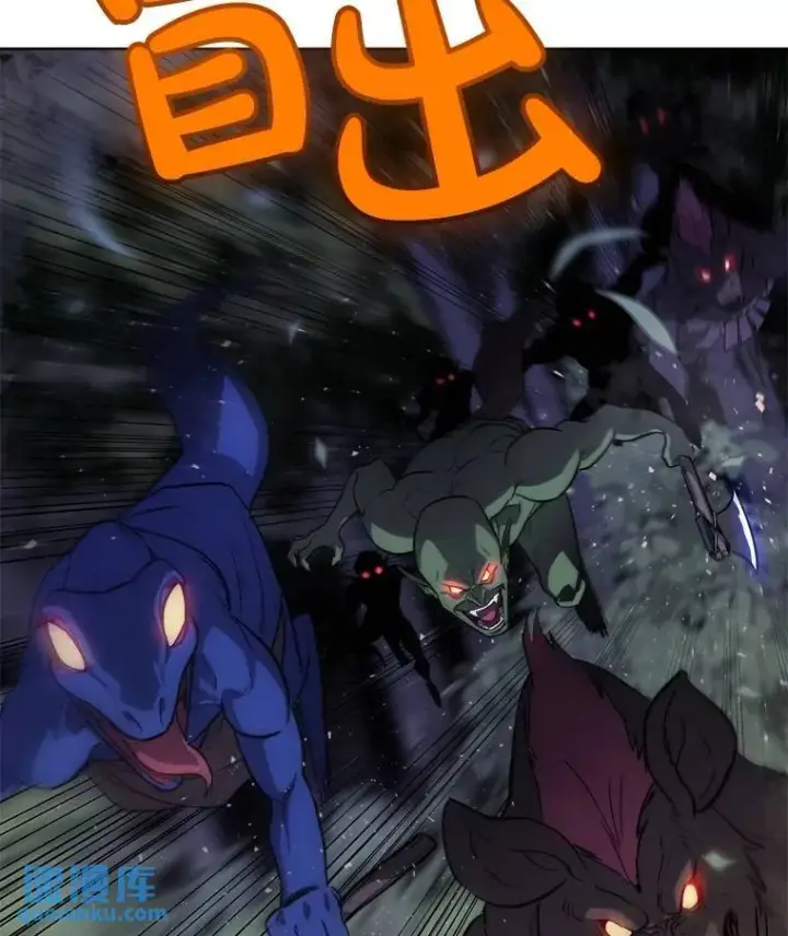 漫画《勇士的圣剑升级路》55.直面巨怪第70张图