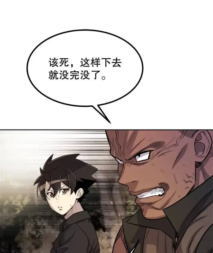 漫画《勇士的圣剑升级路》55.直面巨怪第72张图