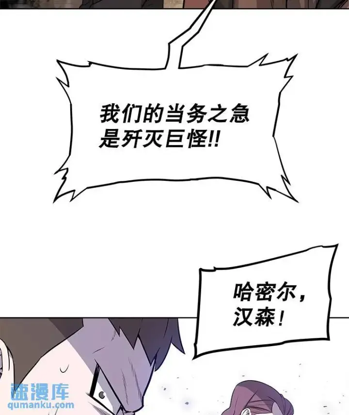 漫画《勇士的圣剑升级路》55.直面巨怪第73张图
