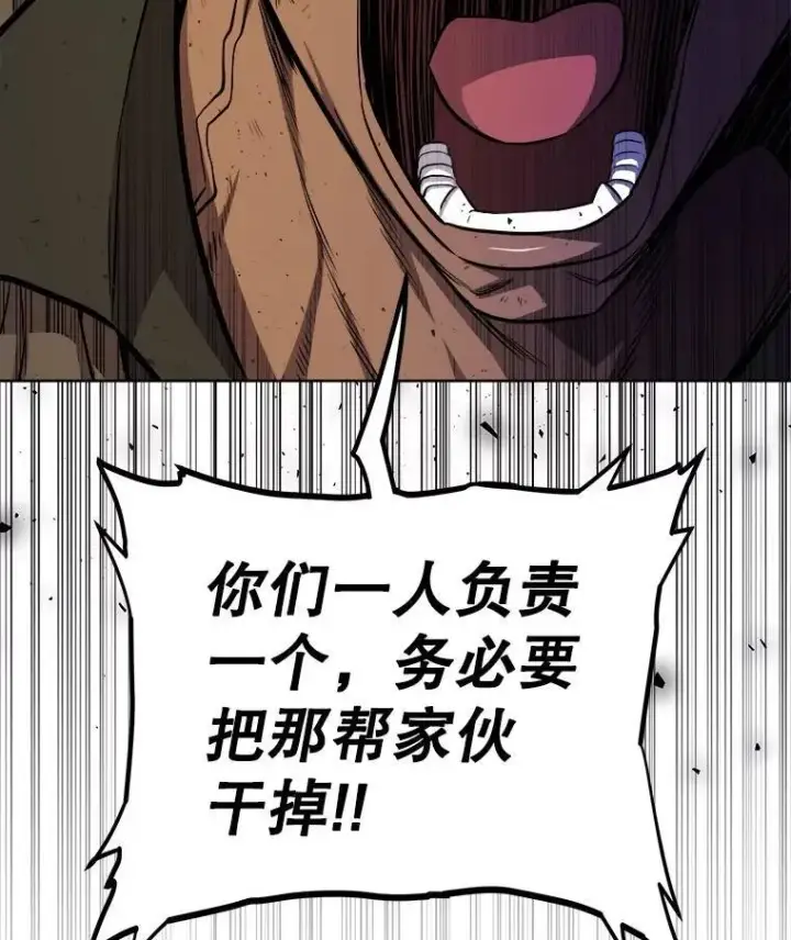 漫画《勇士的圣剑升级路》55.直面巨怪第77张图