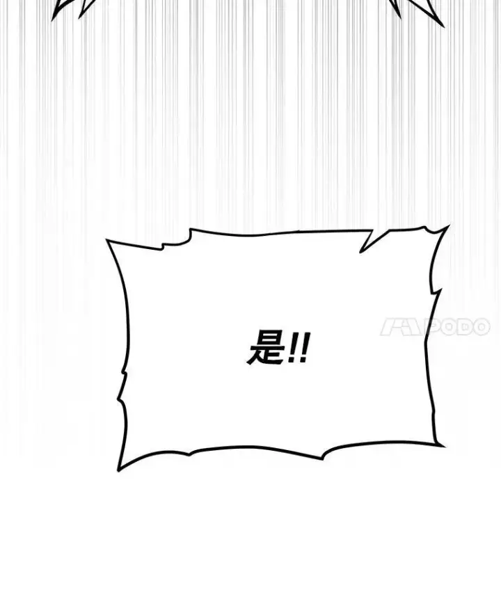 漫画《勇士的圣剑升级路》55.直面巨怪第78张图