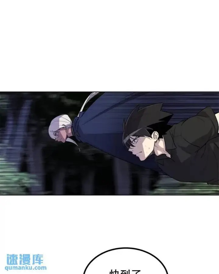 漫画《勇士的圣剑升级路》55.直面巨怪第87张图