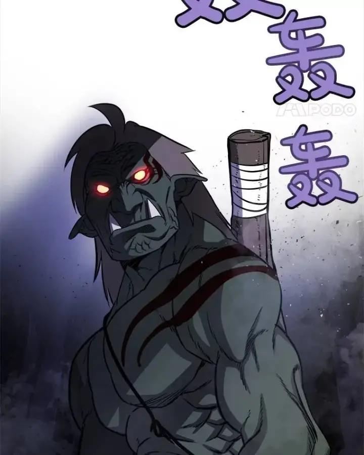 漫画《勇士的圣剑升级路》55.直面巨怪第92张图