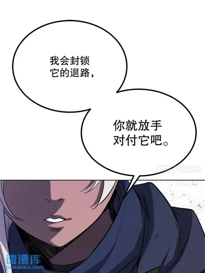漫画《勇士的圣剑升级路》55.直面巨怪第95张图