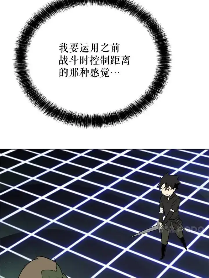 漫画《勇士的圣剑升级路》55.直面巨怪第98张图