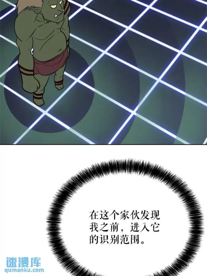 漫画《勇士的圣剑升级路》55.直面巨怪第99张图