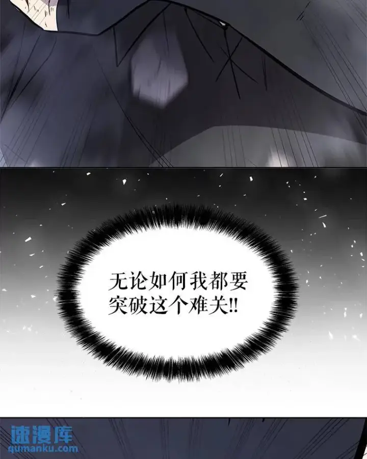 漫画《勇士的圣剑升级路》56.辛苦了，里昂第10张图