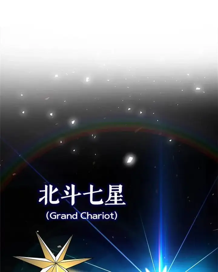 漫画《勇士的圣剑升级路》56.辛苦了，里昂第102张图