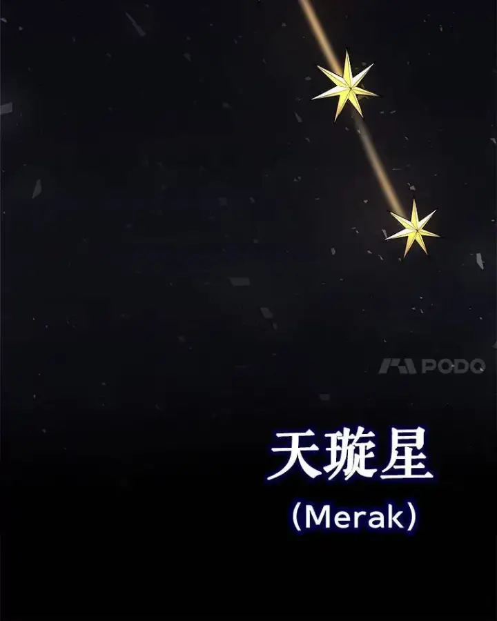 漫画《勇士的圣剑升级路》56.辛苦了，里昂第104张图